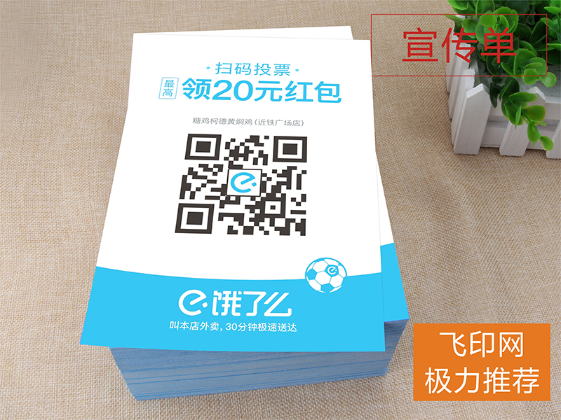 提示:红包由饿了么负责,该活动可让外卖生意更火爆 详情