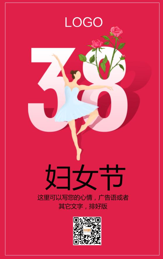 红色喜庆简约妇女节节日海报模板下载