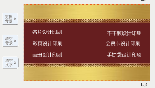 飞印名片设计器名片反面 飞印名片设计器名片反面