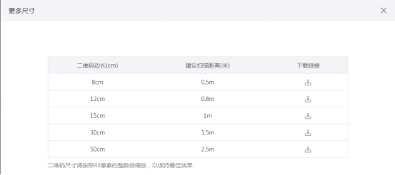 飞印名片设计器公众号二维码获取4