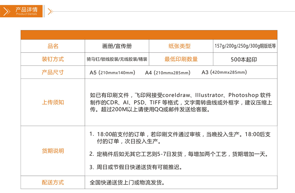 印刷宣传册,菜谱印刷,印画册,精装画册印刷产品详情