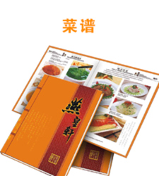 菜谱