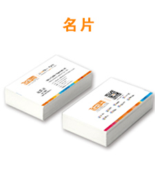 名片