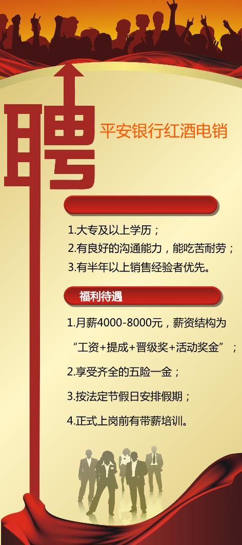 红色银行金融展架模板下载