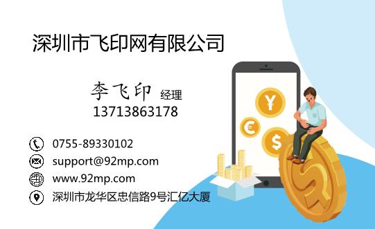 财富金融名片设计模板下载