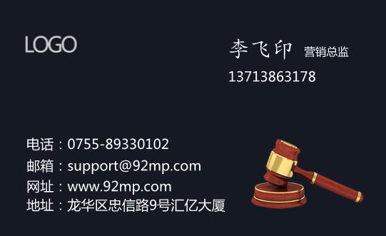 高档律师名片设计模板下载