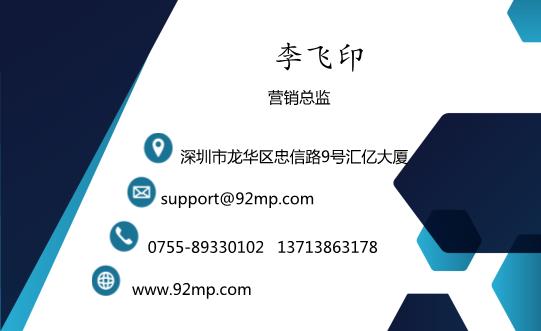 蓝色创意名片设计模板下载