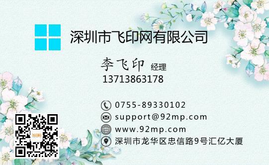 布纹碎花名片设计模板下载