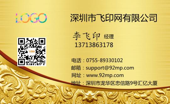 高档金色企业名片设计模板下载