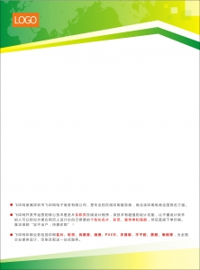 个性通用5宣传单