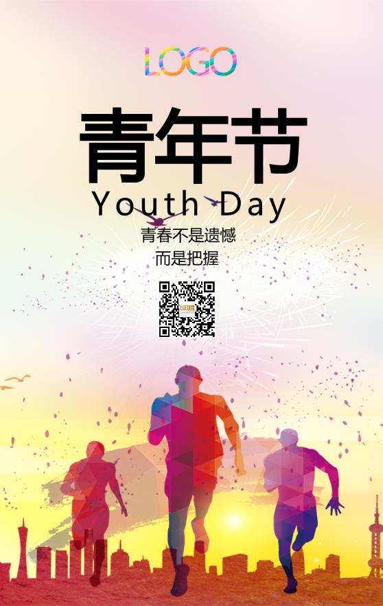 彩色人物印象54青年节节日海报模板下载