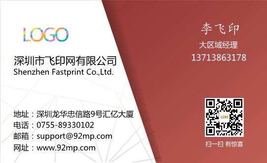 线条层次感办公名片模板下载