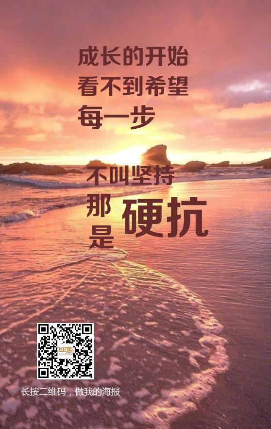 积极的心态模板下载