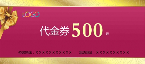 粉红色安华卫浴瓷砖代金券模板下载