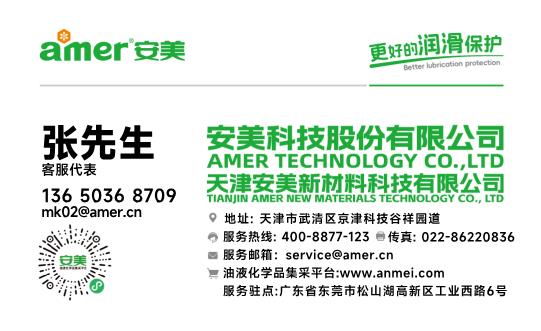 AM有办事处（天津）模板下载