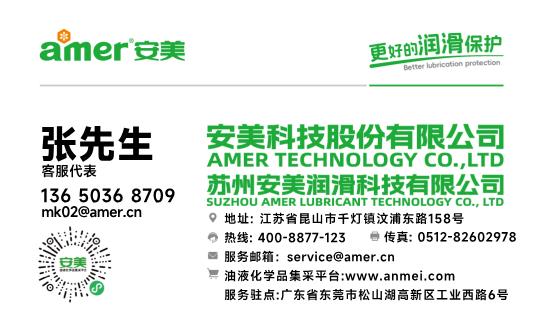 AM有办事处（江浙沪）模板下载