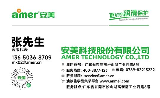 AM有办事处（华南华西华中）模板下载