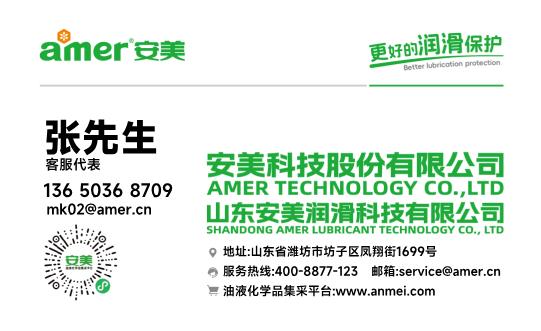 AM山东名片模板模板下载