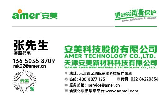 AM无办事处（天津）模板下载