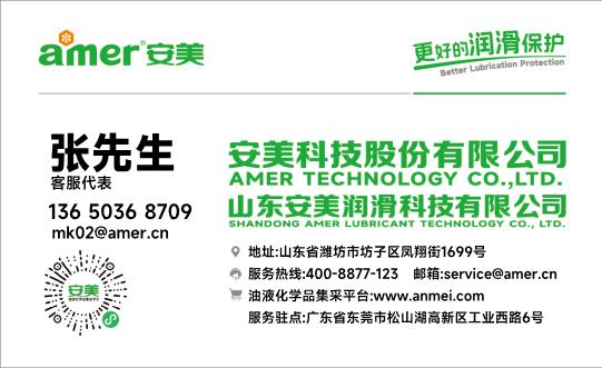 AM山东名片模板模板下载