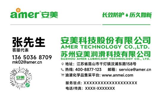 AM有办事处（江浙沪）模板下载