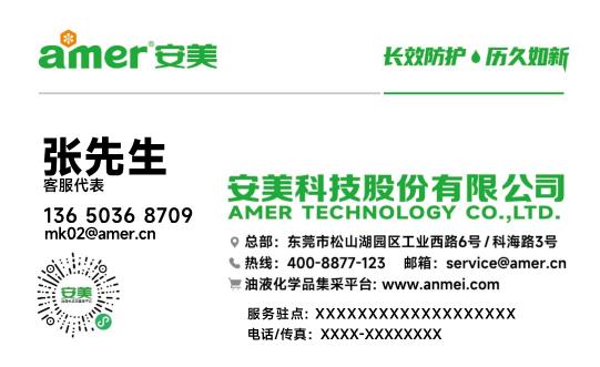 AM有办事处（华南华西华中）模板下载