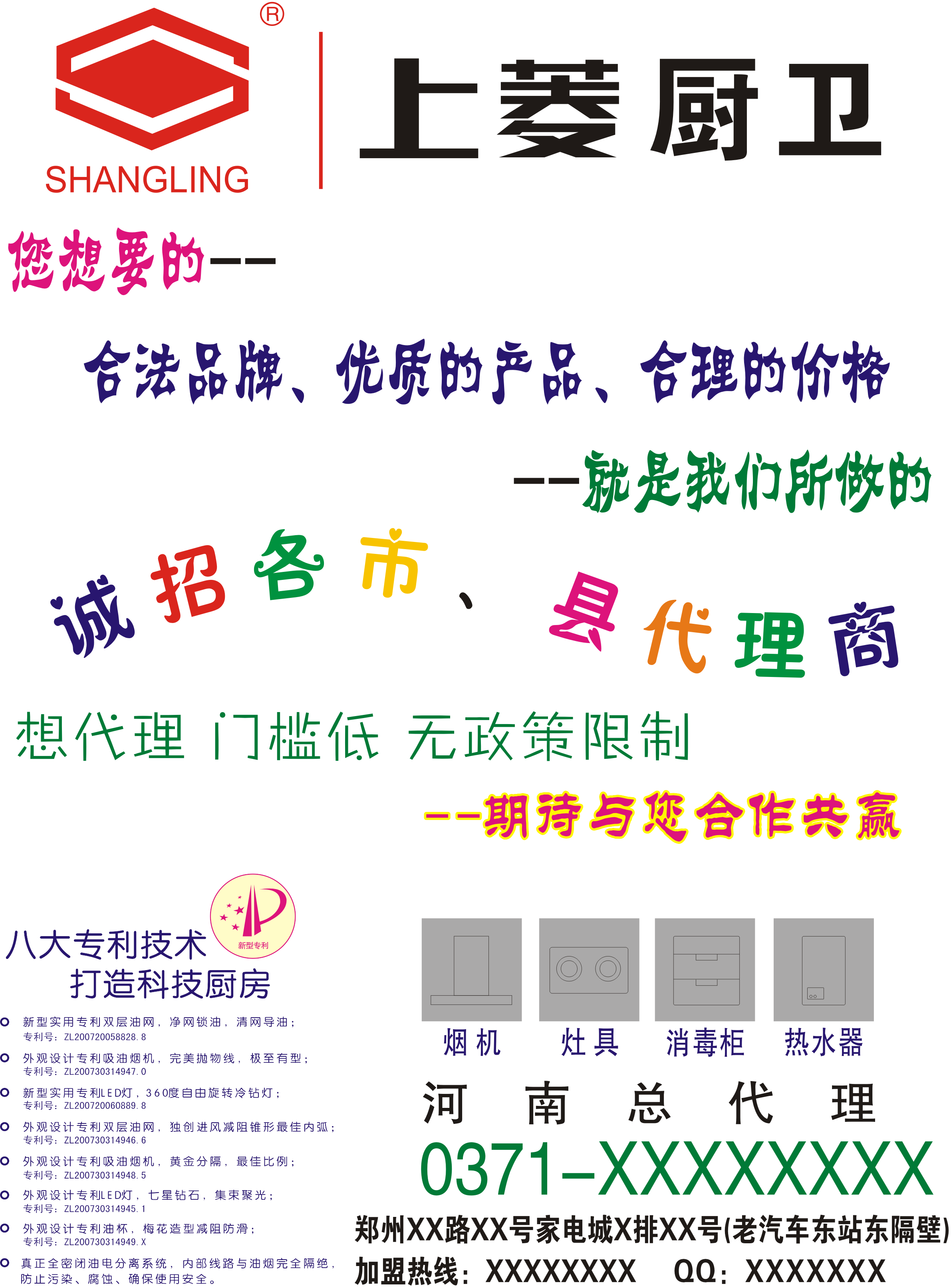 电器类宣传单 在线彩设计 彩页印刷 宣传单设计 单张印刷 飞印网