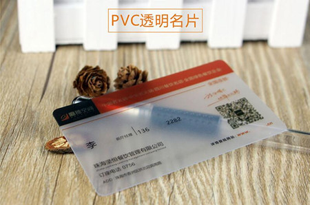 飞印网pvc名片印刷