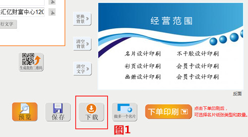 飞印网名片下载教程