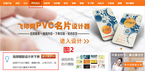 pvc名片设计教程图