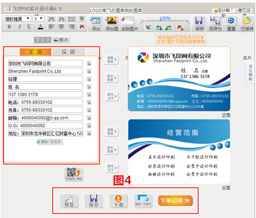 pvc名片设计教程图