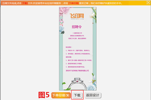 在线展架自助设计