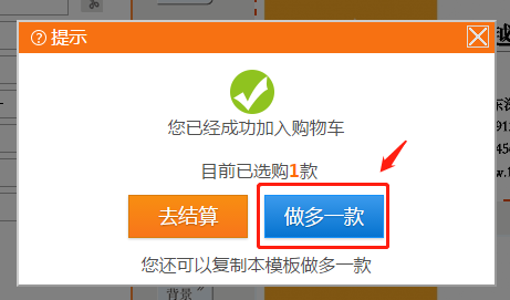 飞印名片设计器做多一款 飞印名片设计器做多一款