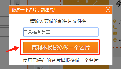 飞印名片设计器做多一款功能做同事名片 飞印名片设计器做多一款功能做同事名片