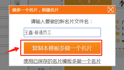 飞印名片设计器做多一款功能做同事名片